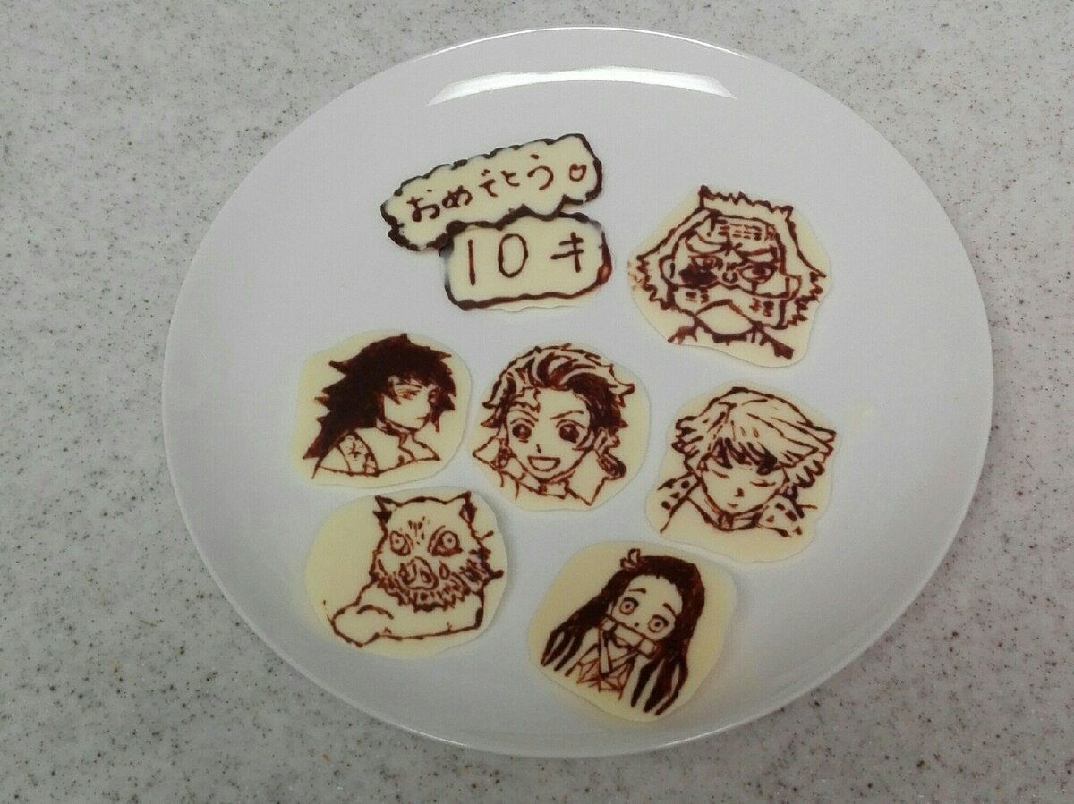 鬼滅の刃 キャラチョコプレートの作り方 レシピ 作り方 By おくとぱ 楽天レシピ 鬼滅の刃 キャラチョコプレートの作り方 レシピ 作り方 By おくとぱ 楽天レシピ